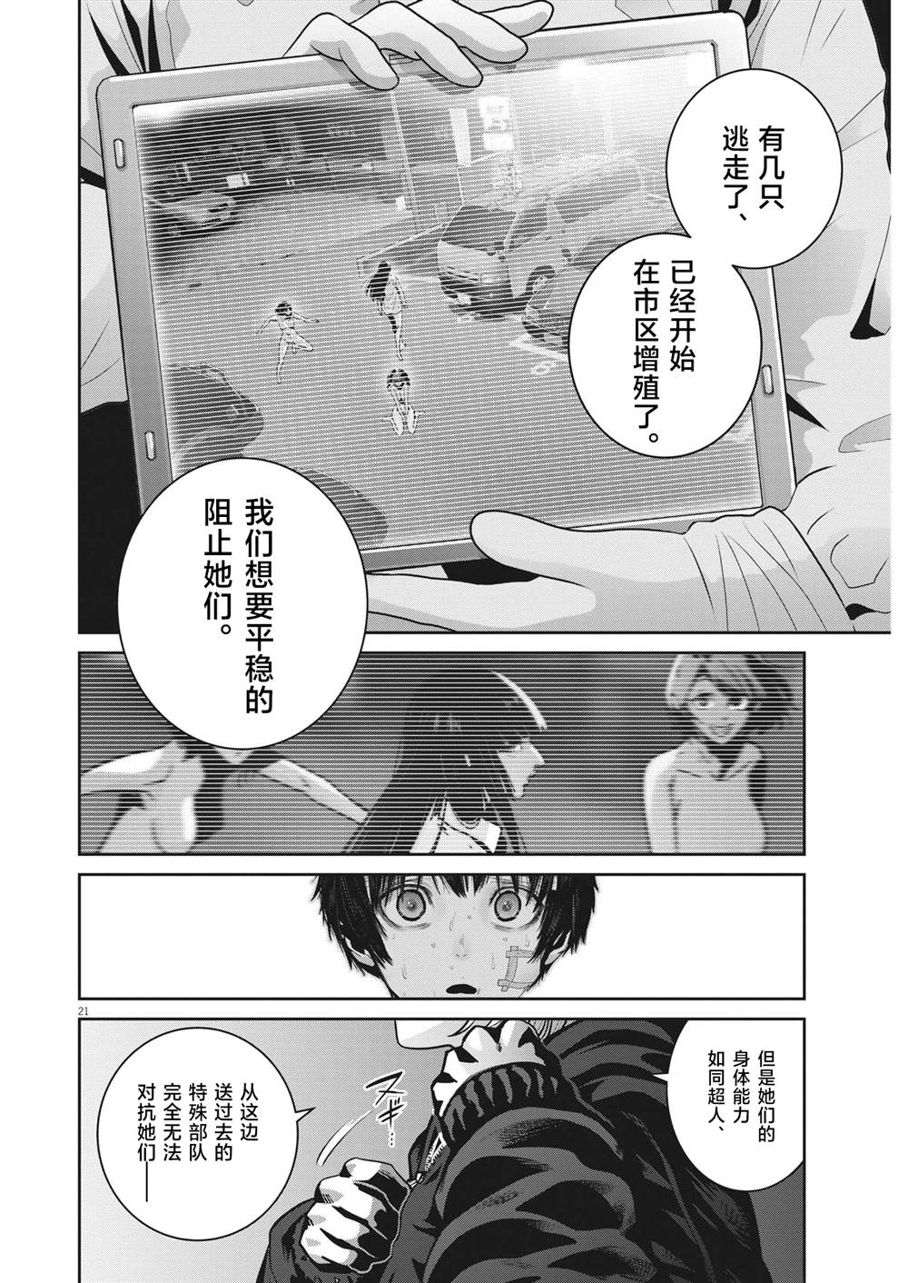 第20页