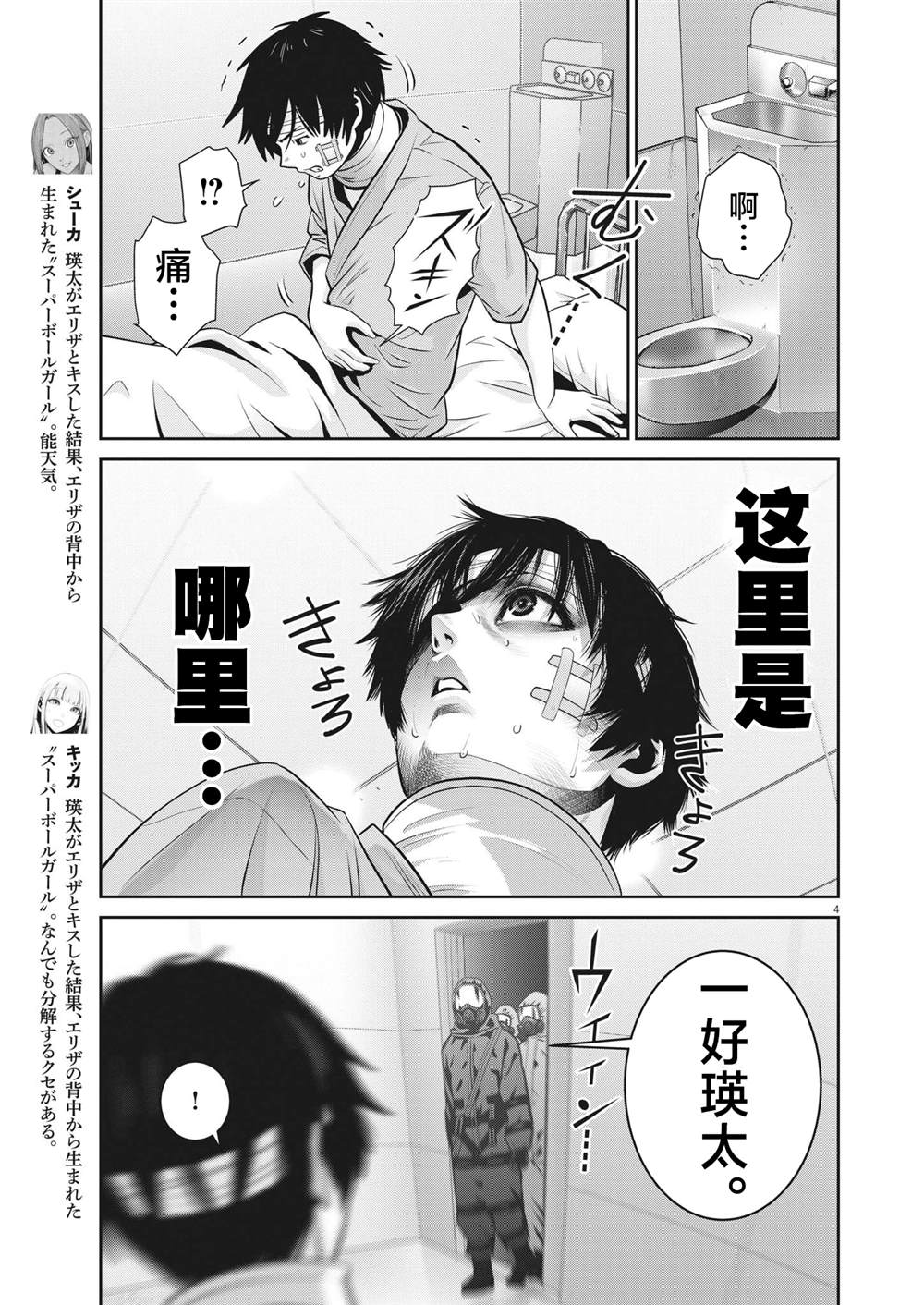第4页
