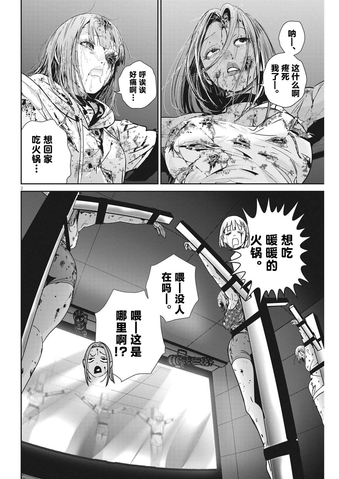 第2页
