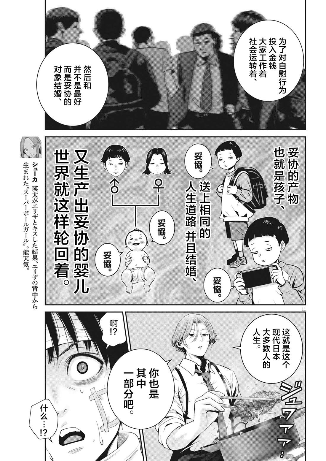 第11页