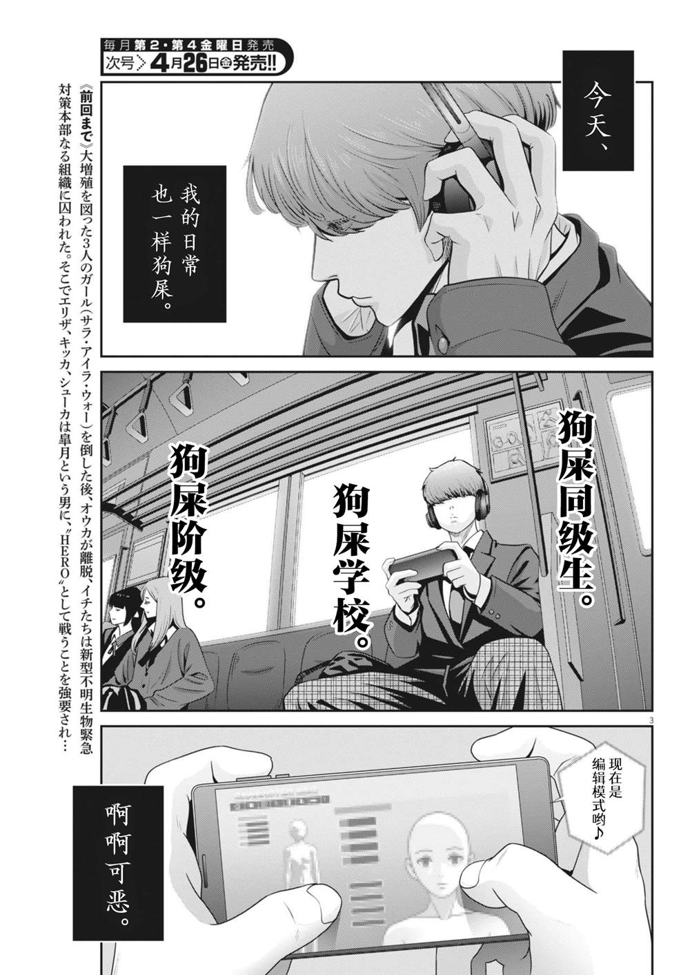 第3页