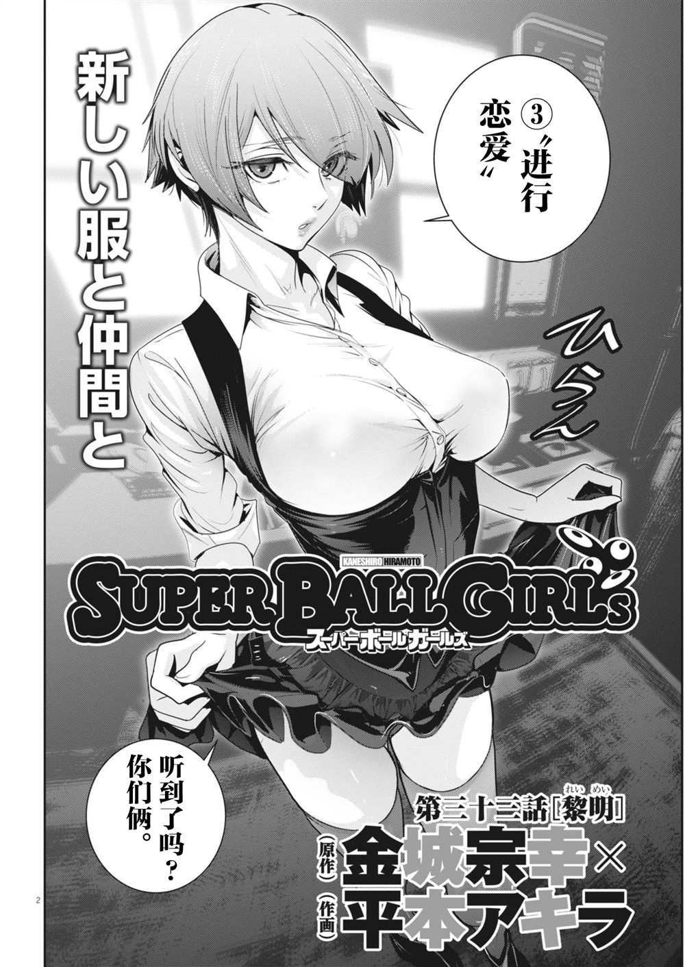 第2页