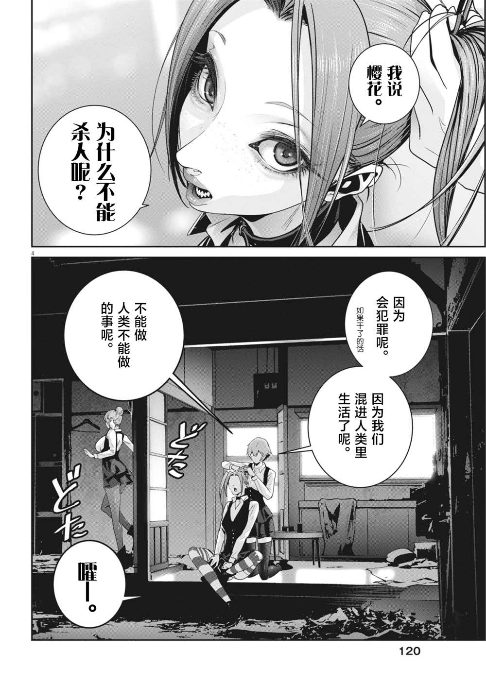 第4页