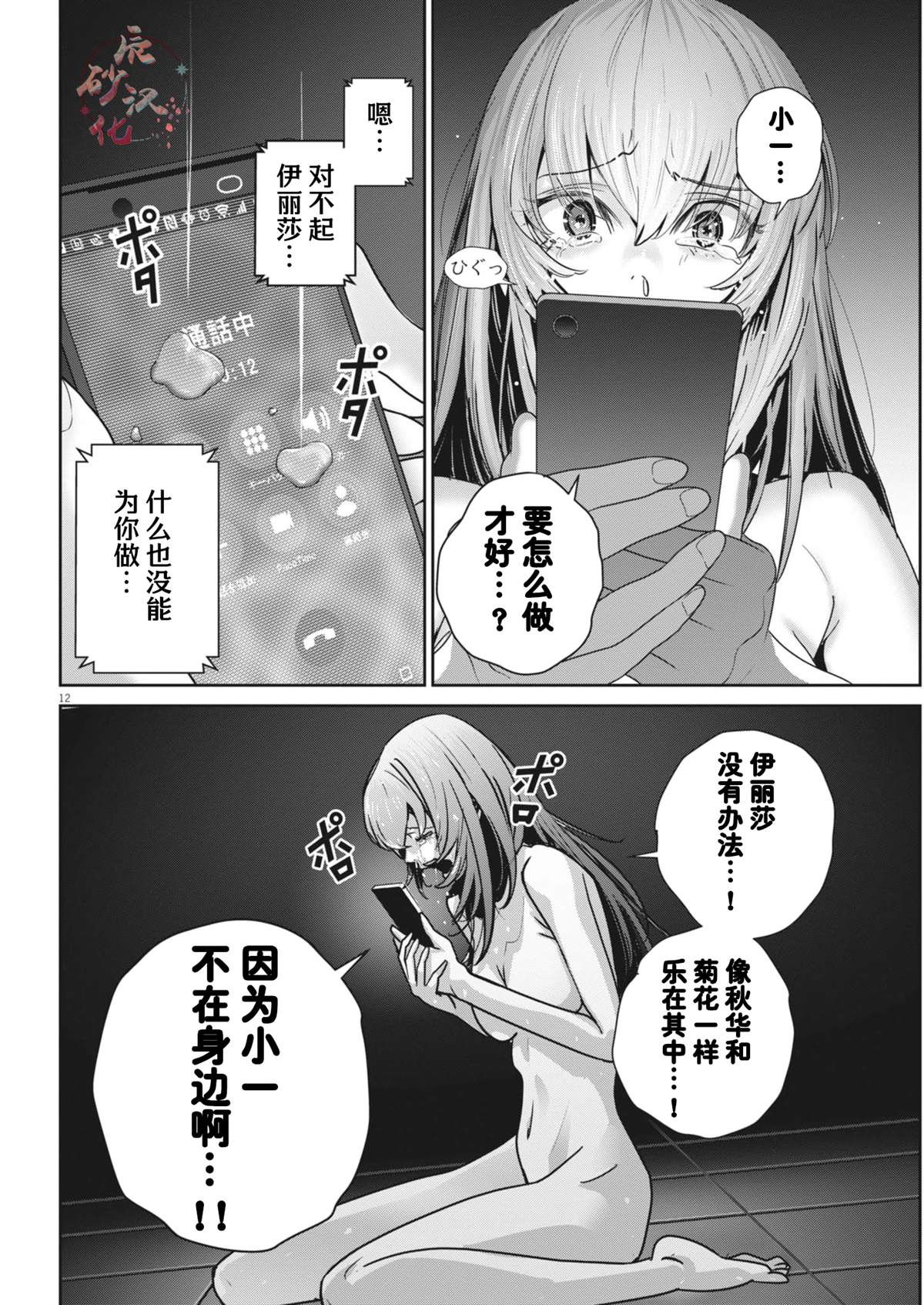 第12页