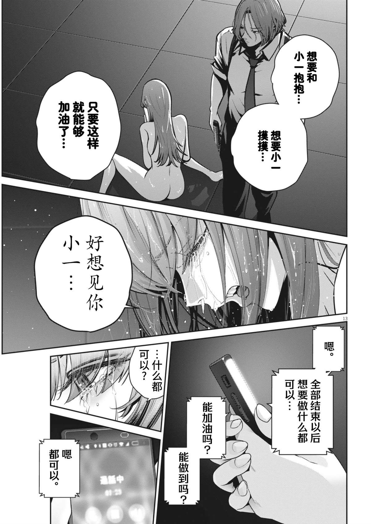第13页