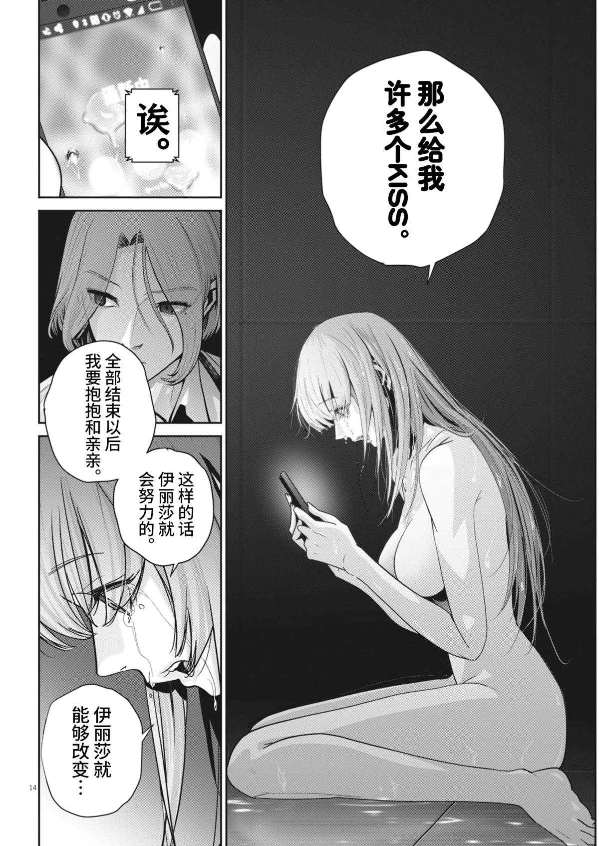 第14页