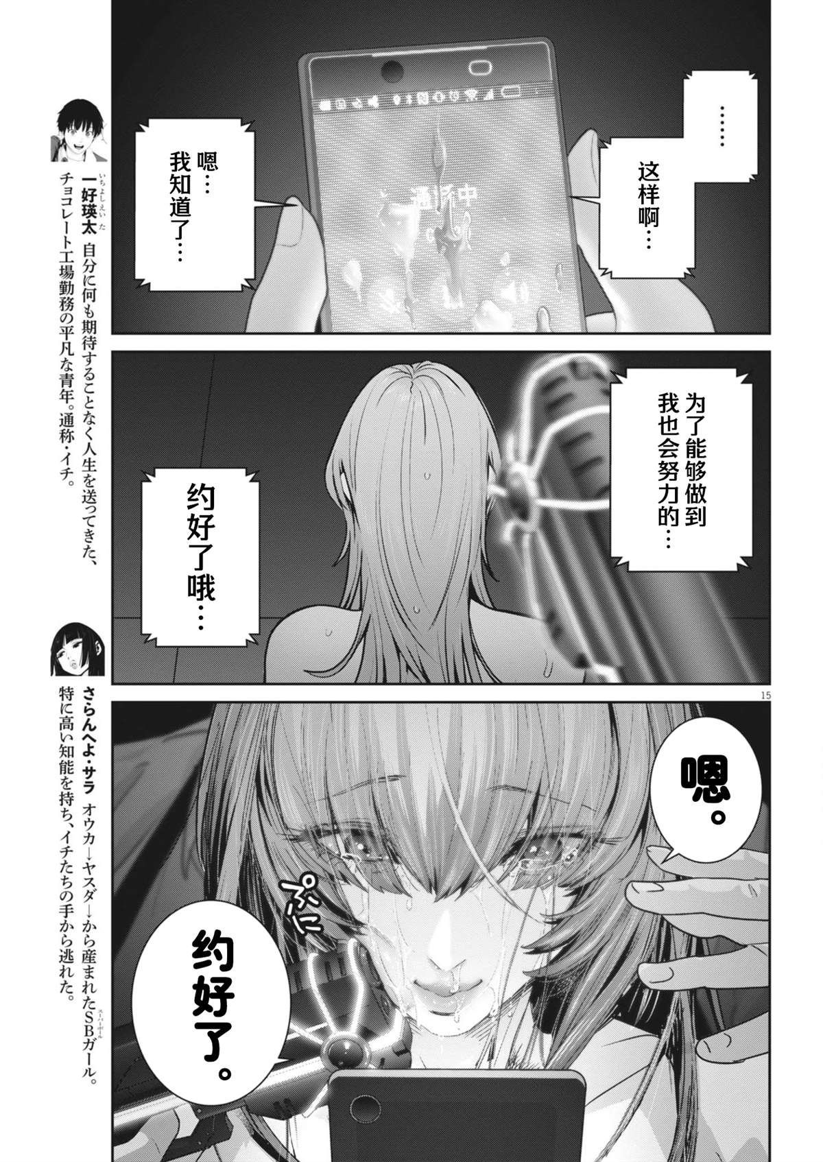 第15页