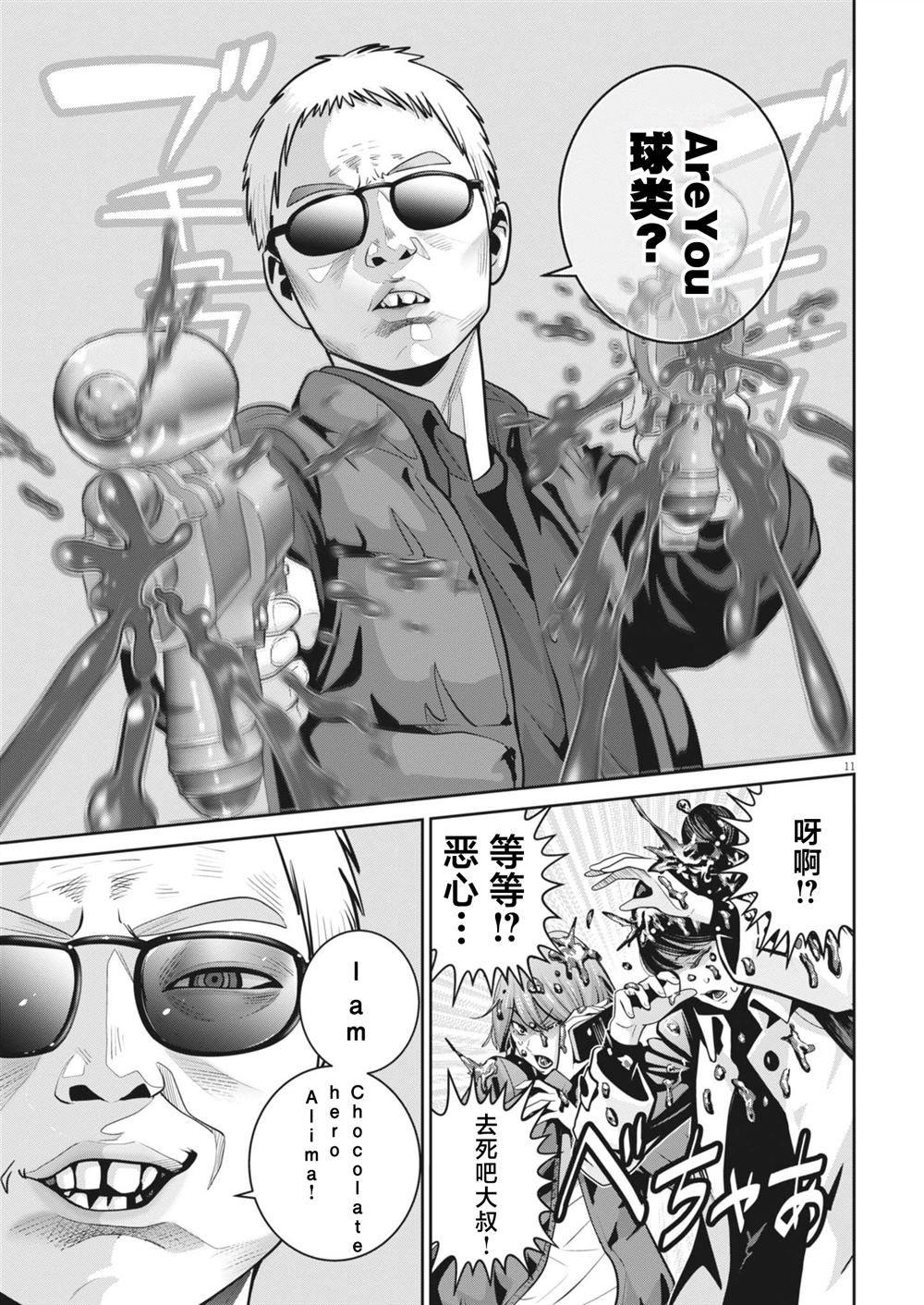 第11页
