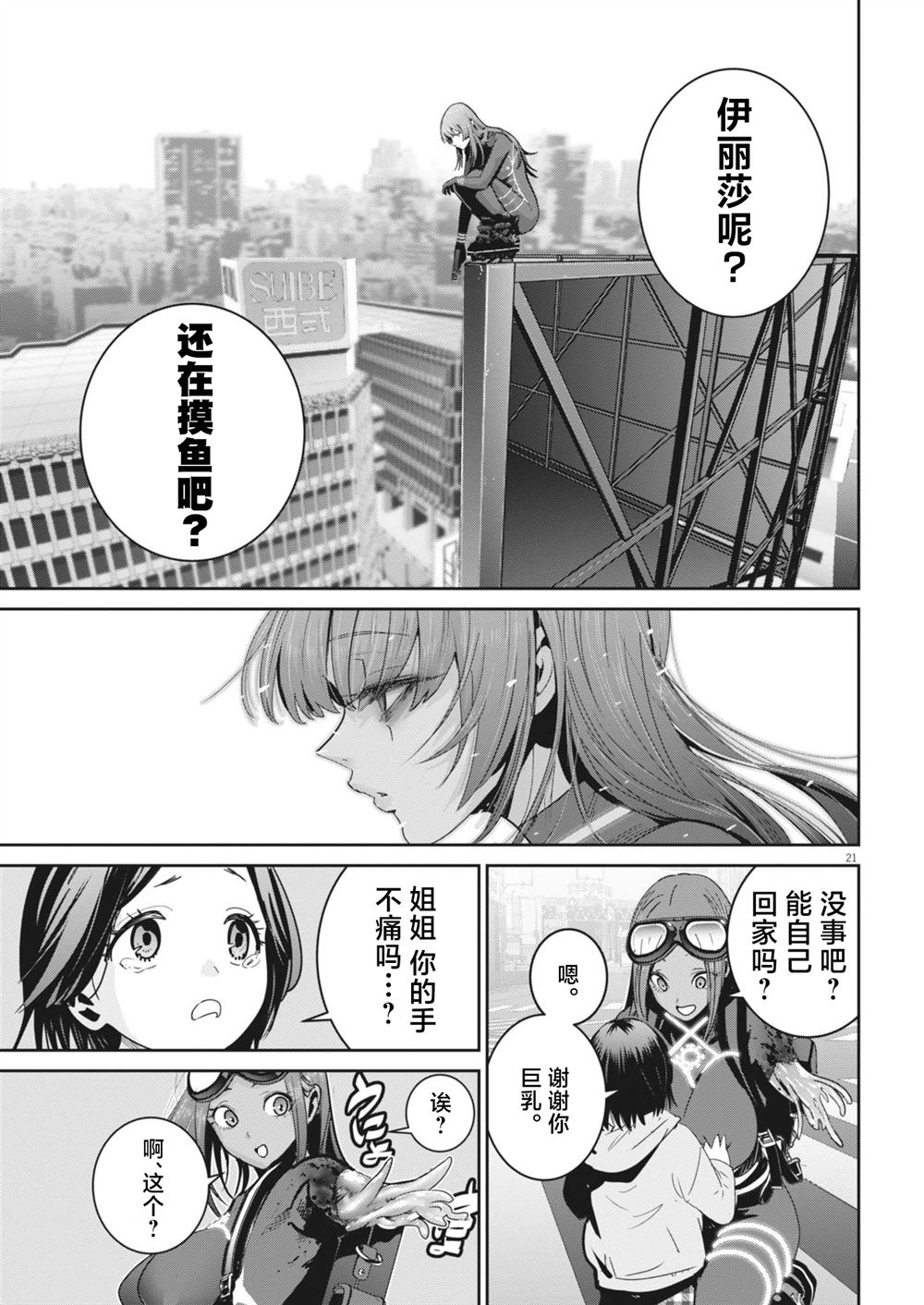第19页