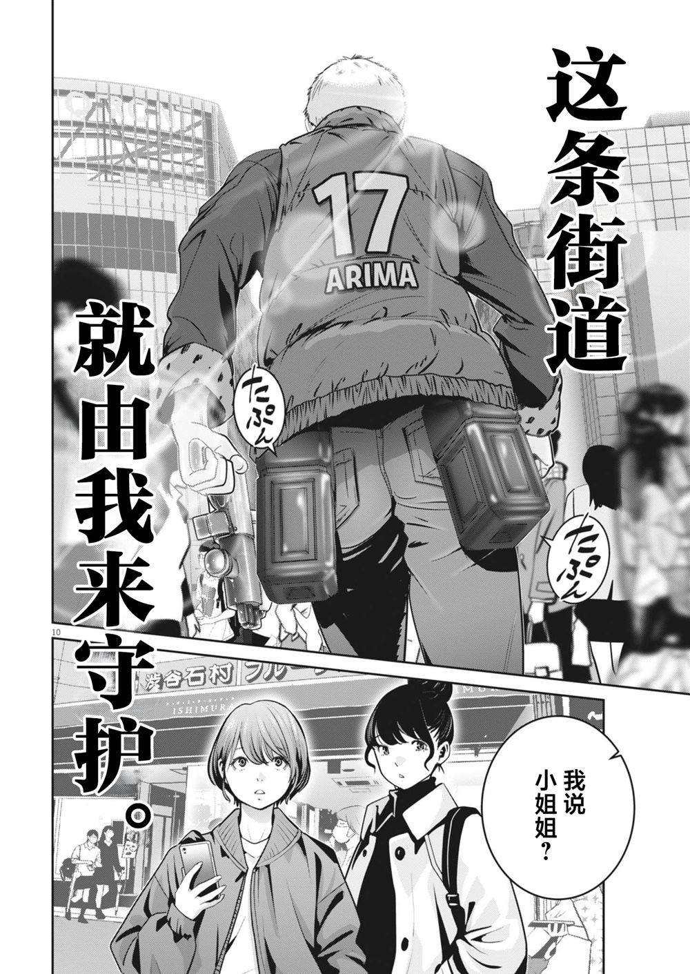 第10页