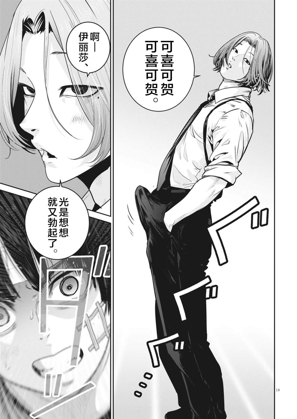 第16页