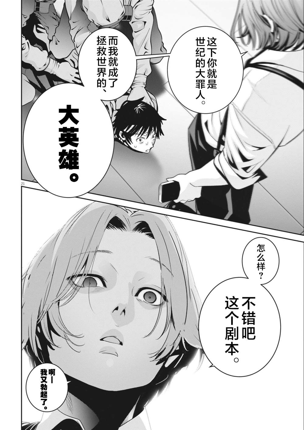 第22页