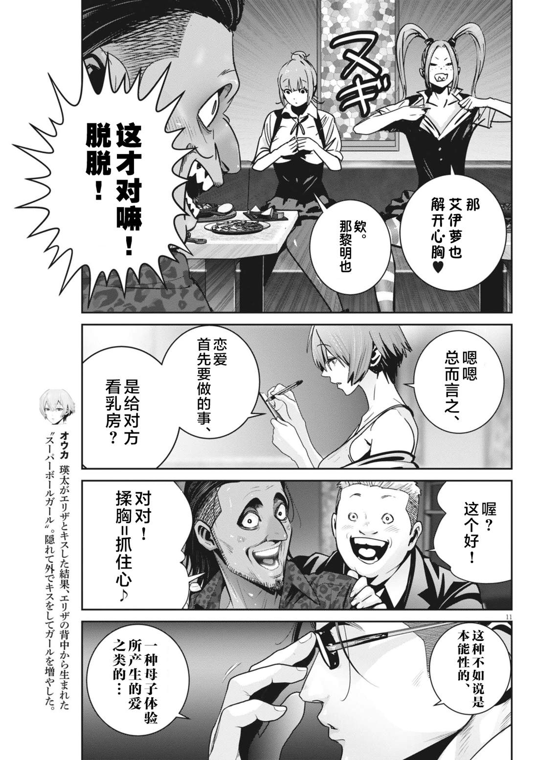 第11页