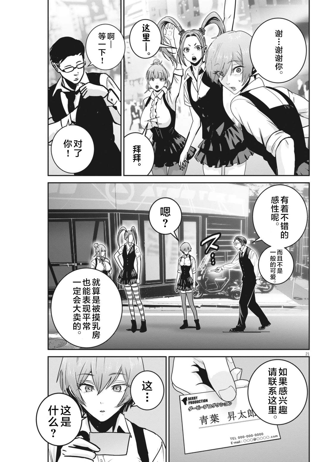 第20页