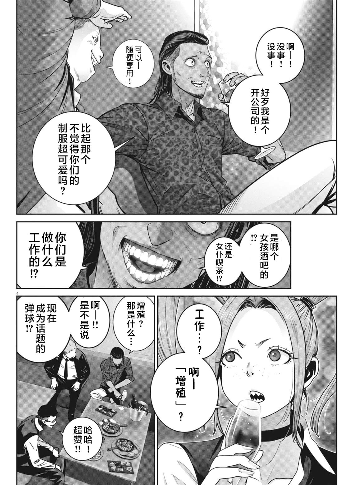 第4页