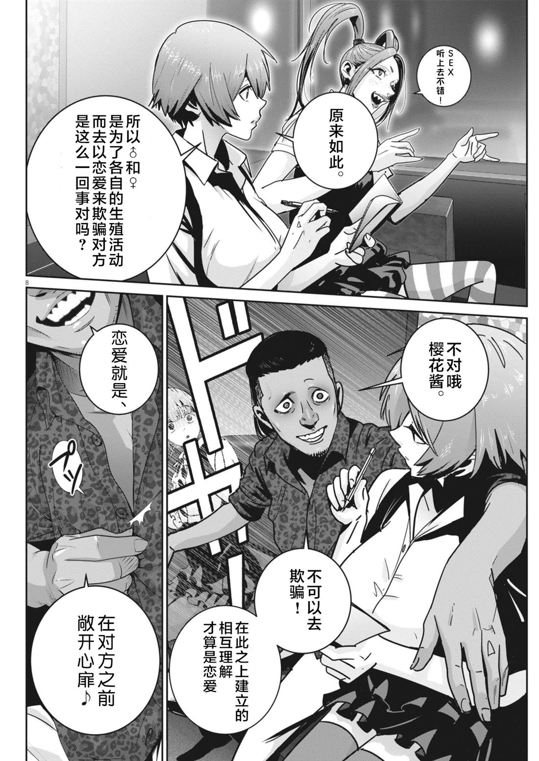 第8页