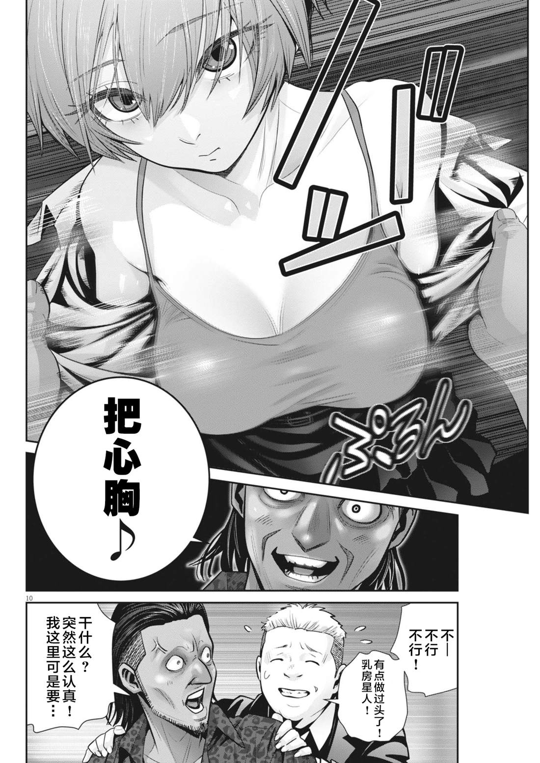 第10页
