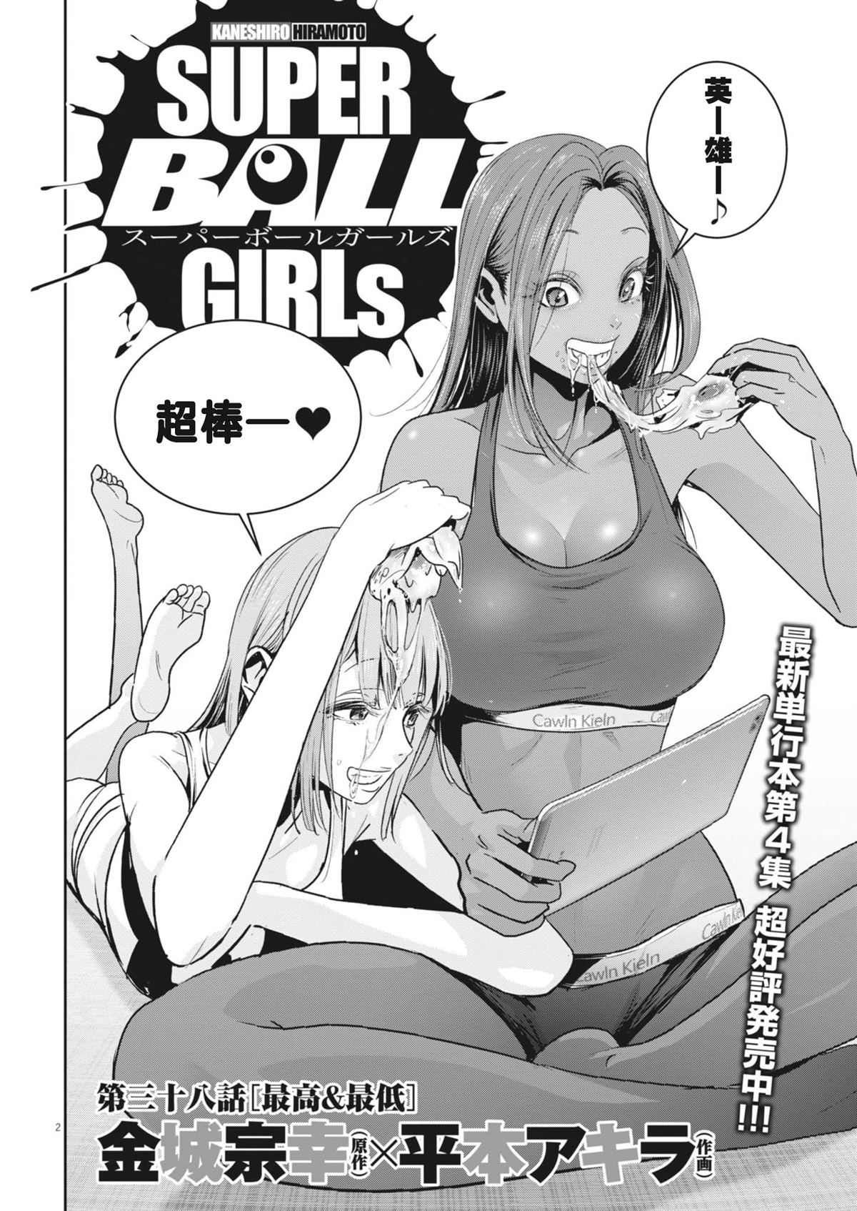 第2页