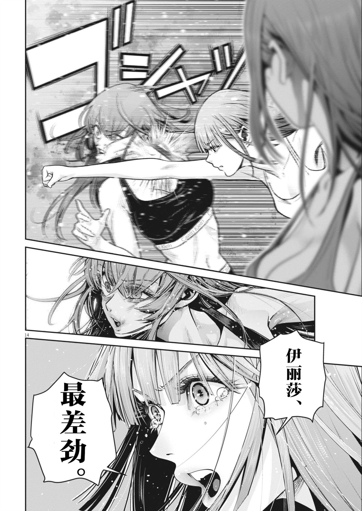 第14页