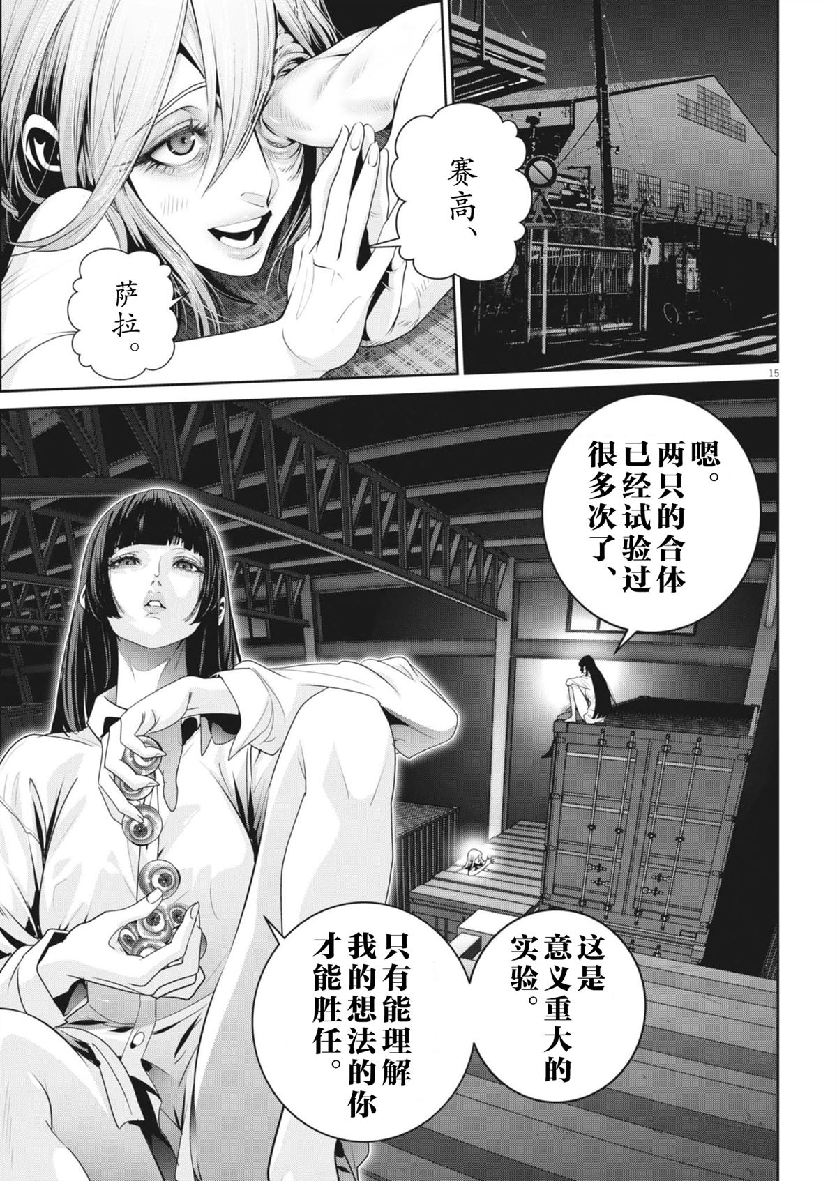 第15页
