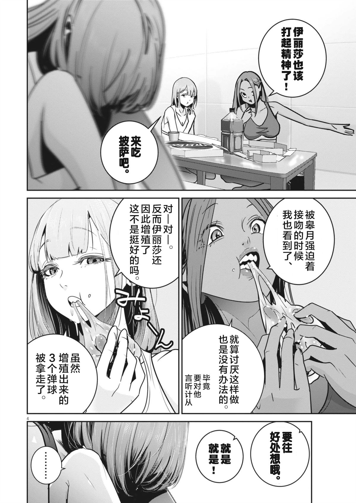 第4页