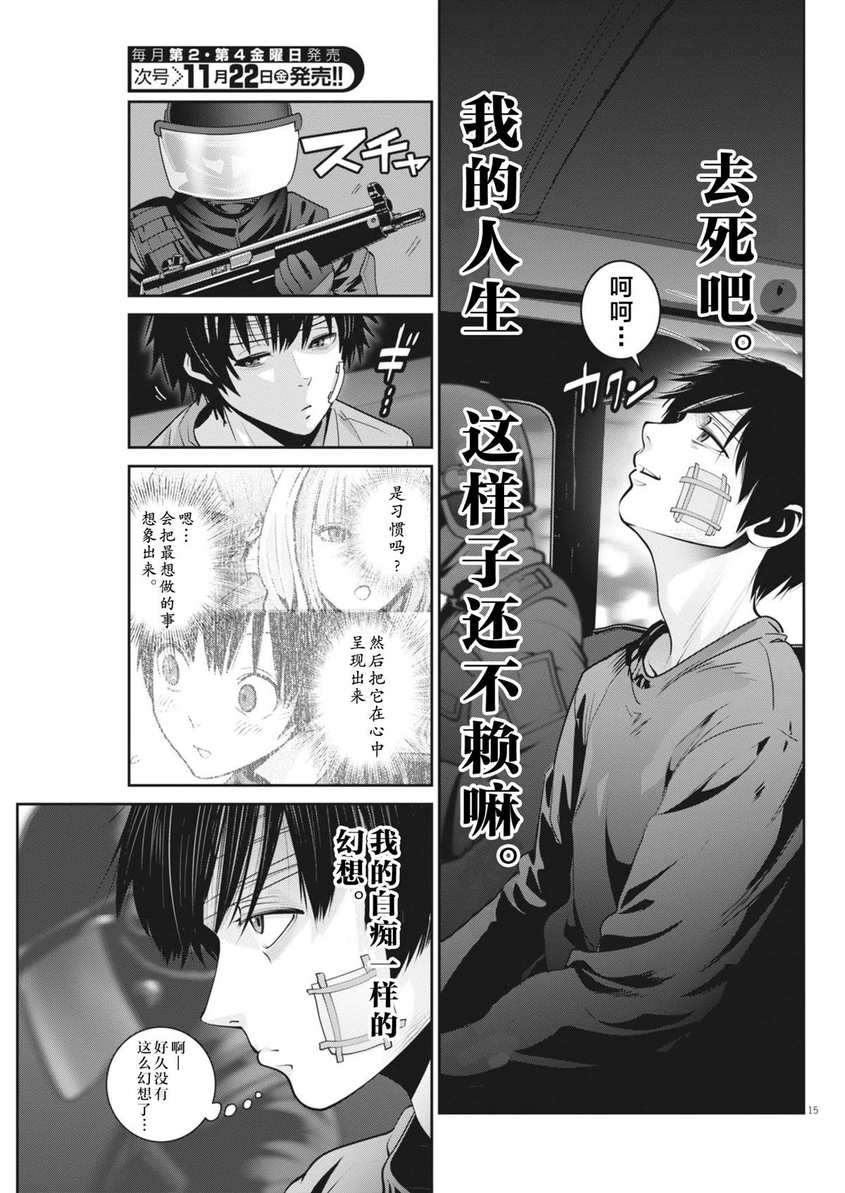 第15页