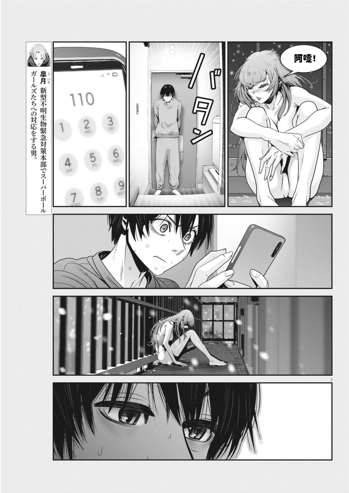 第7页