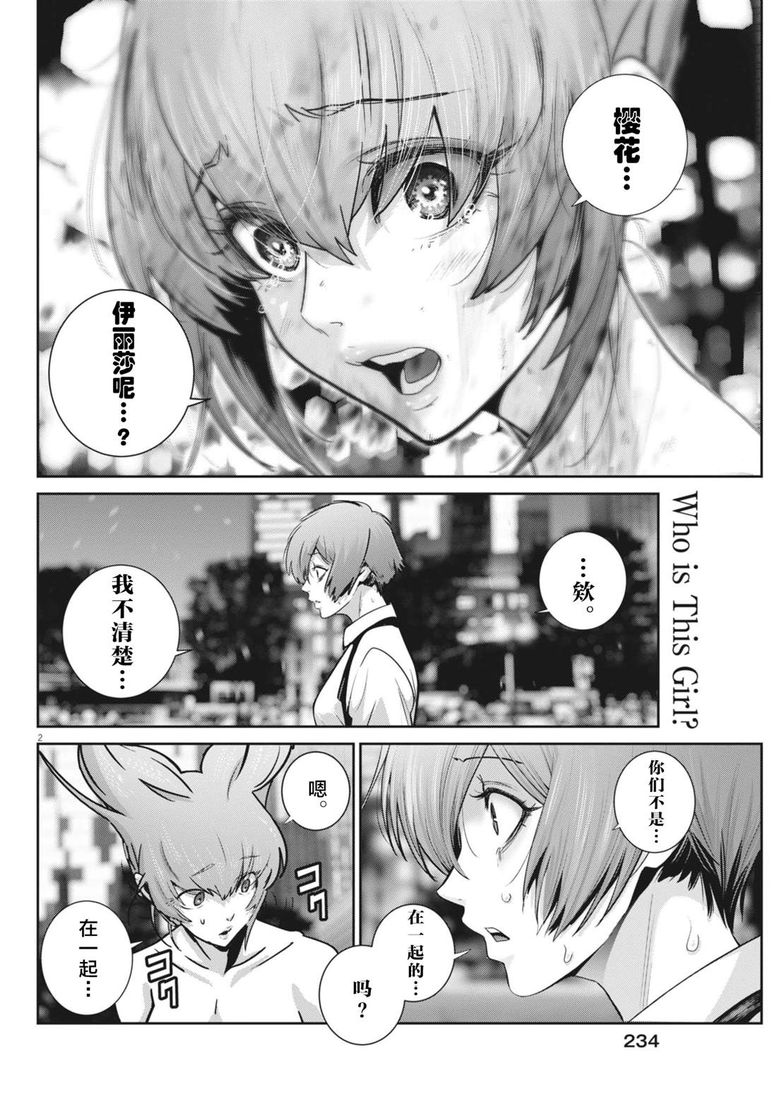 第2页