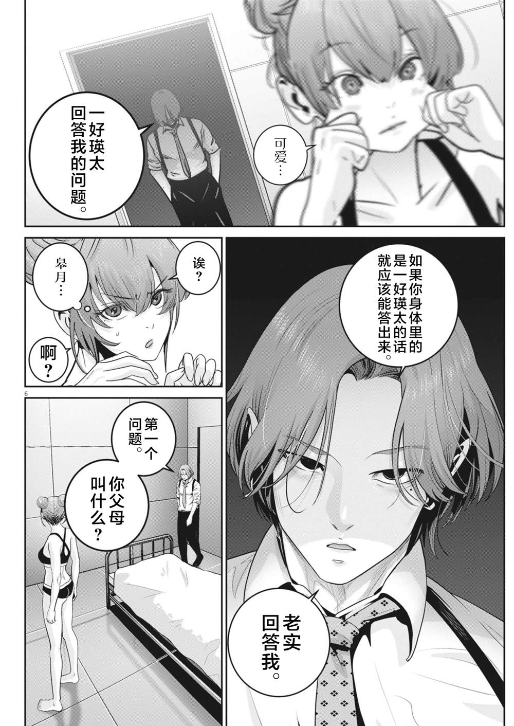 第6页