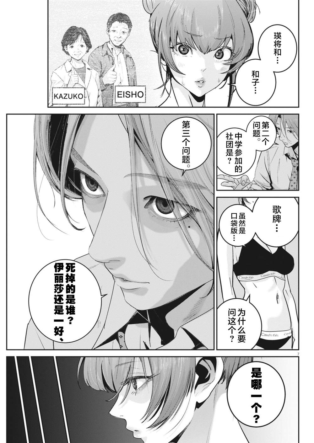 第7页