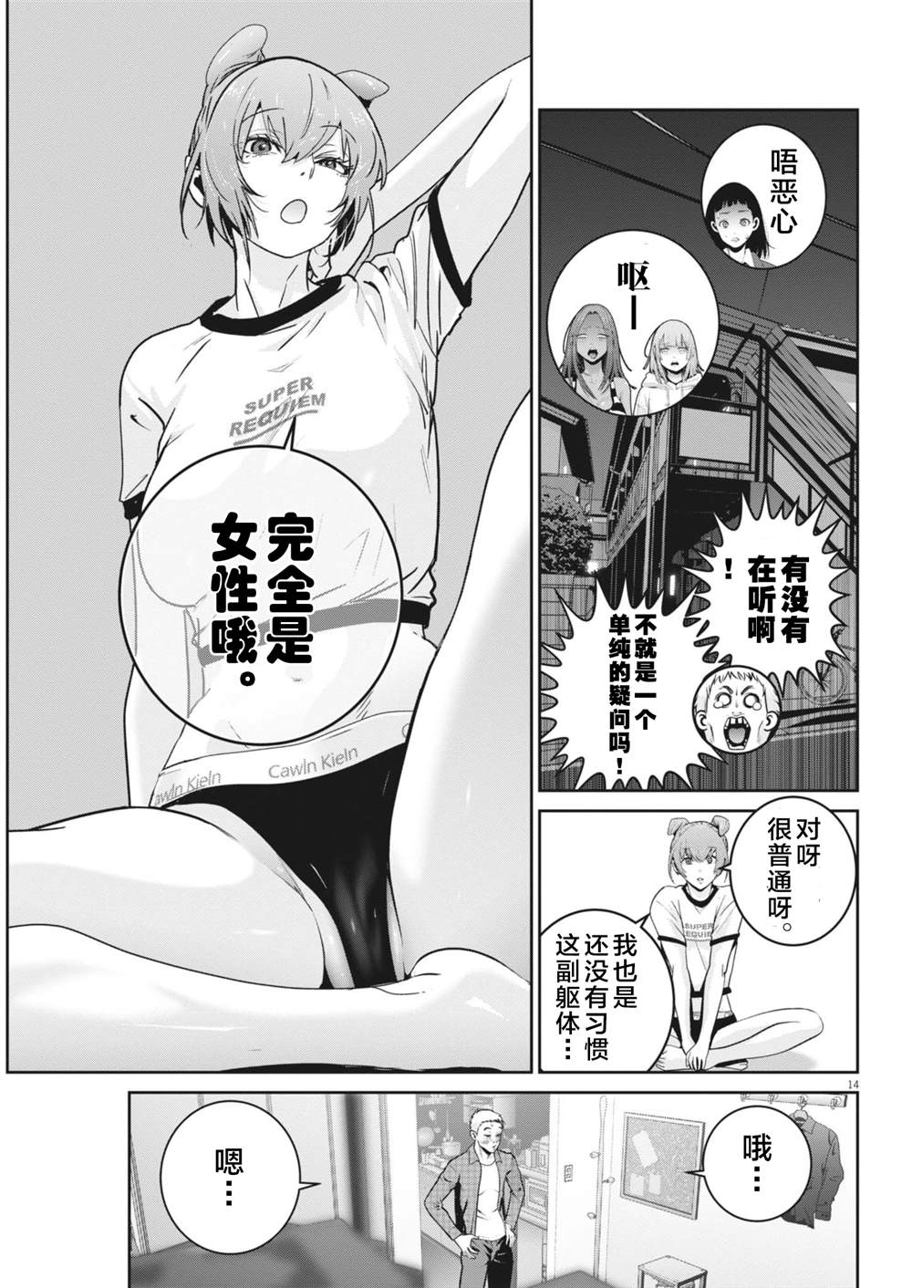 第14页