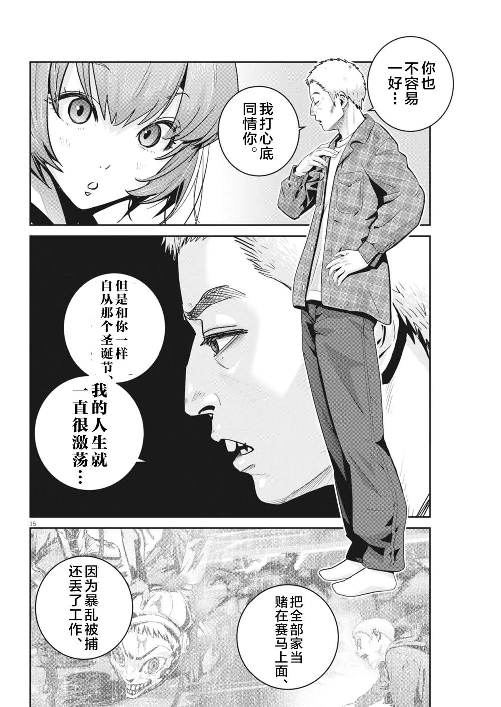 第15页