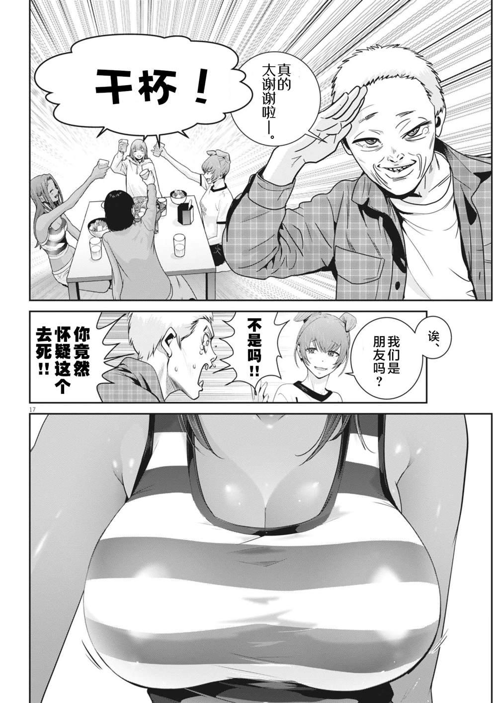 第17页