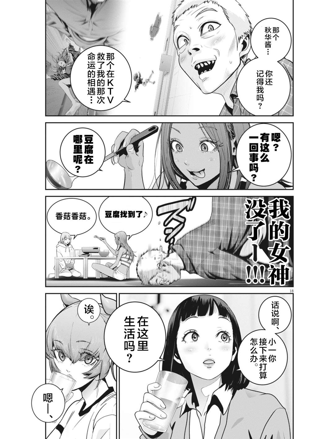 第18页