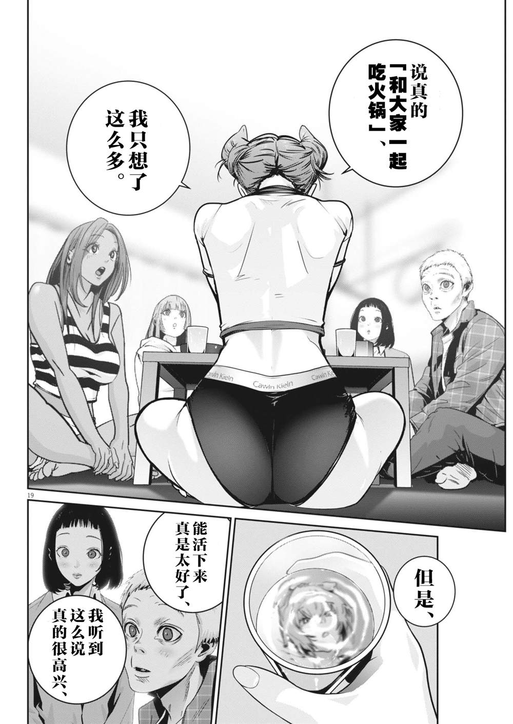 第19页