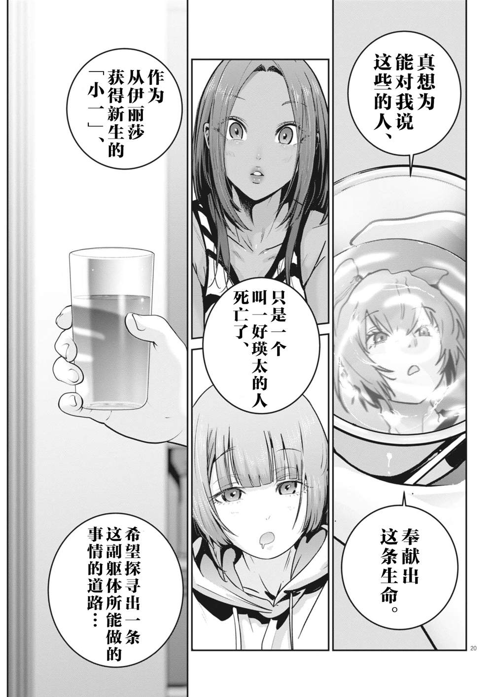 第20页