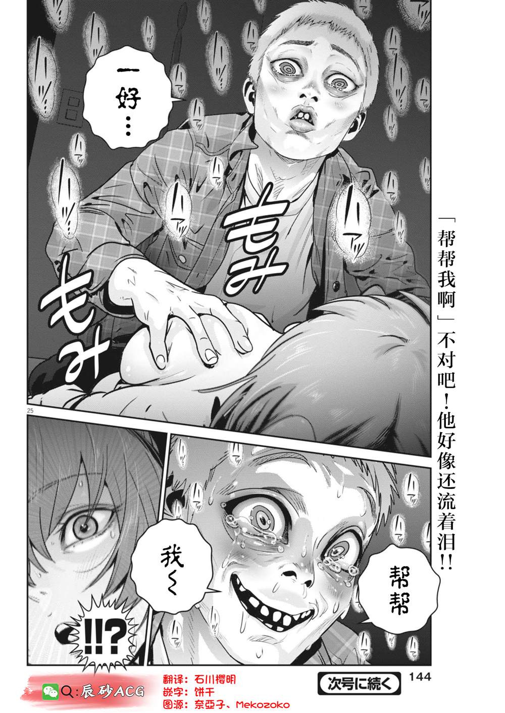 第24页