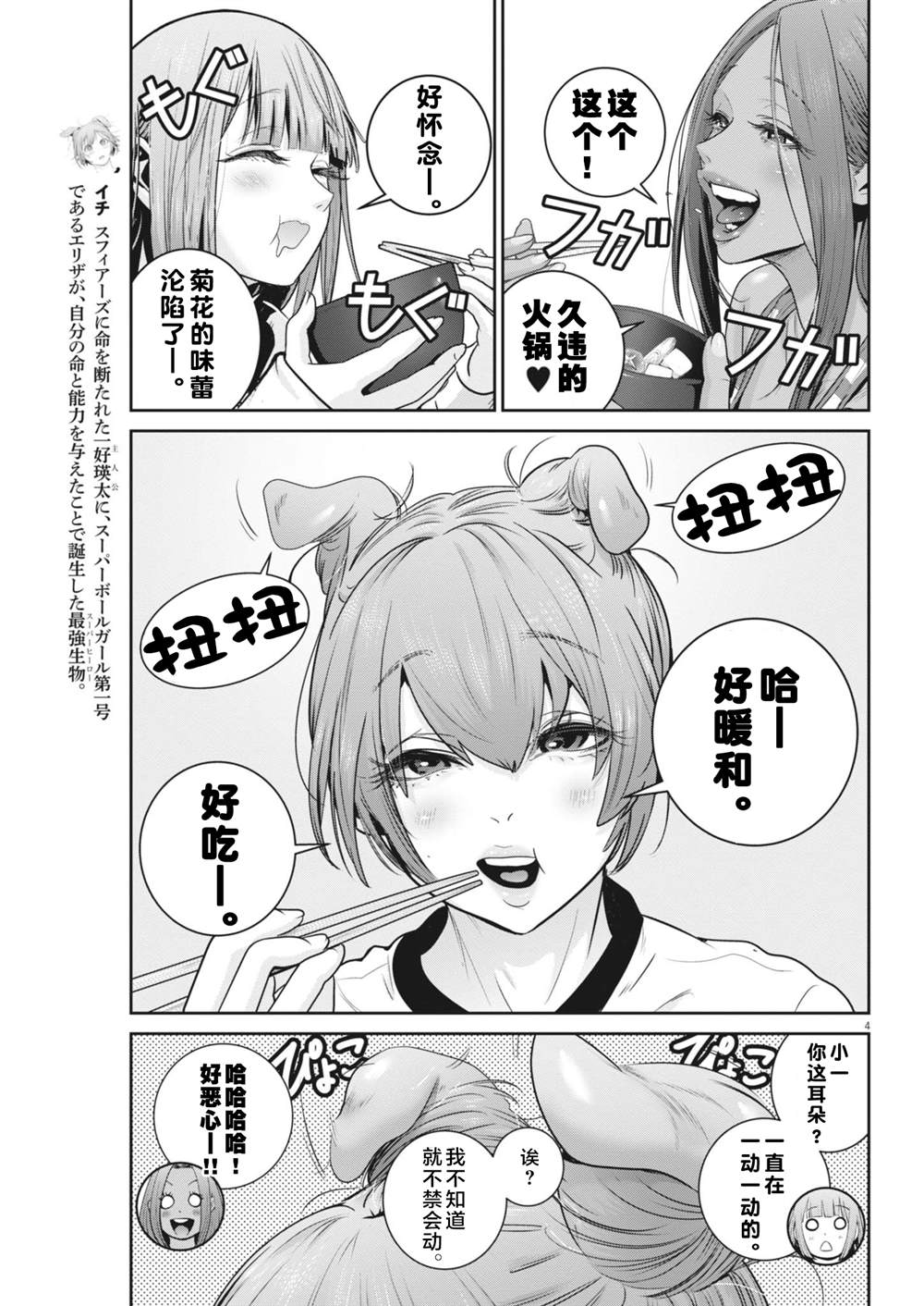 第4页