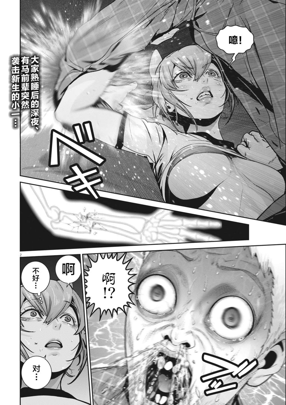 第2页
