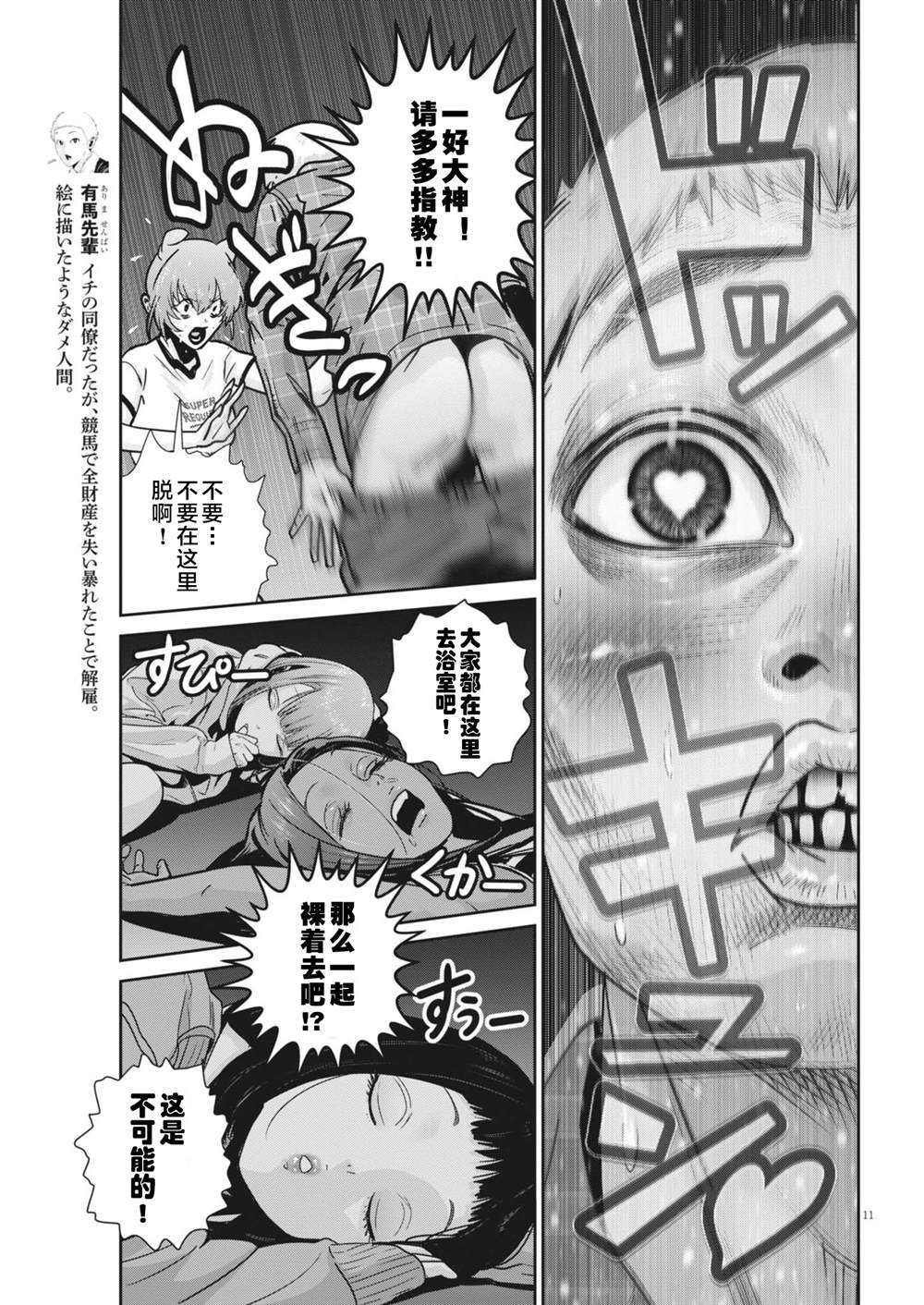 第11页