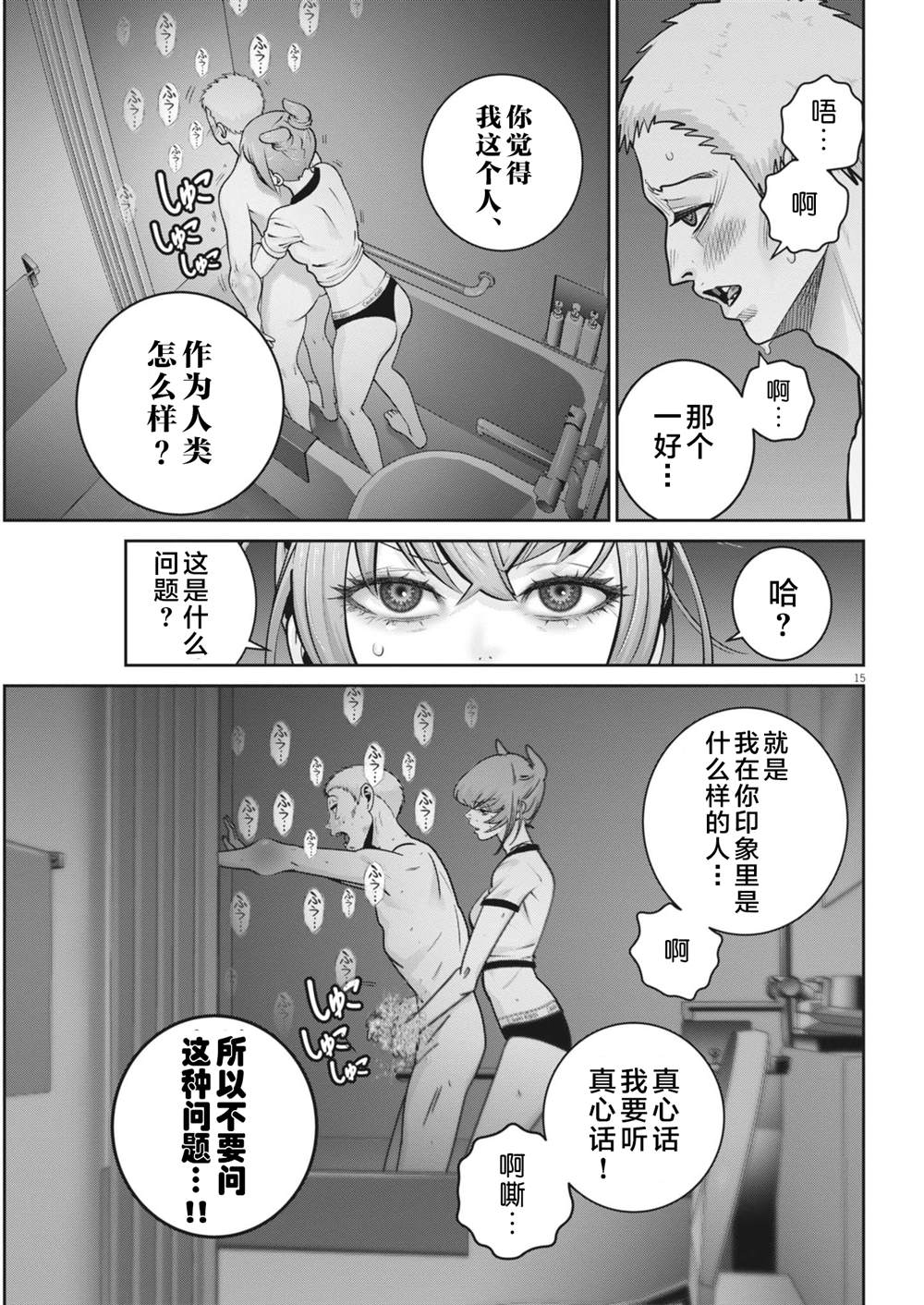 第15页