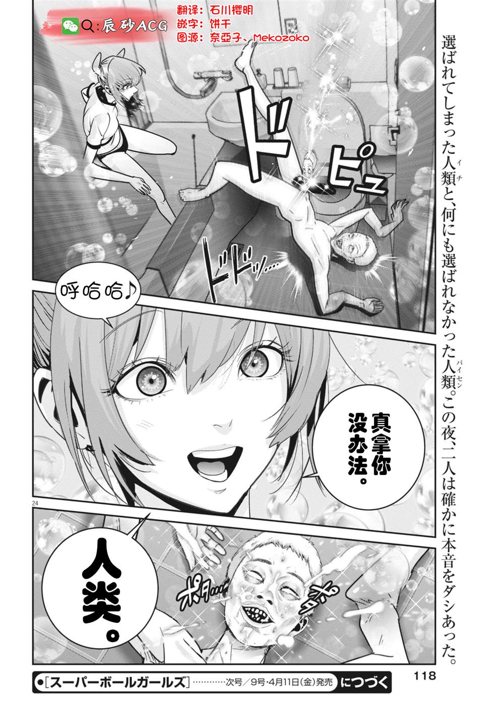 第23页