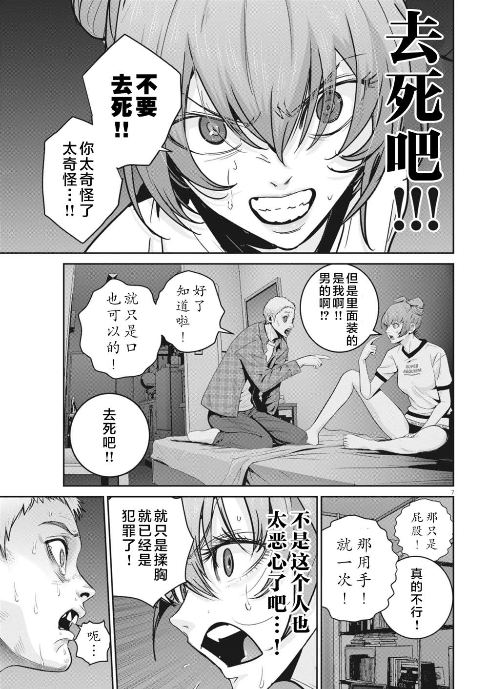 第7页