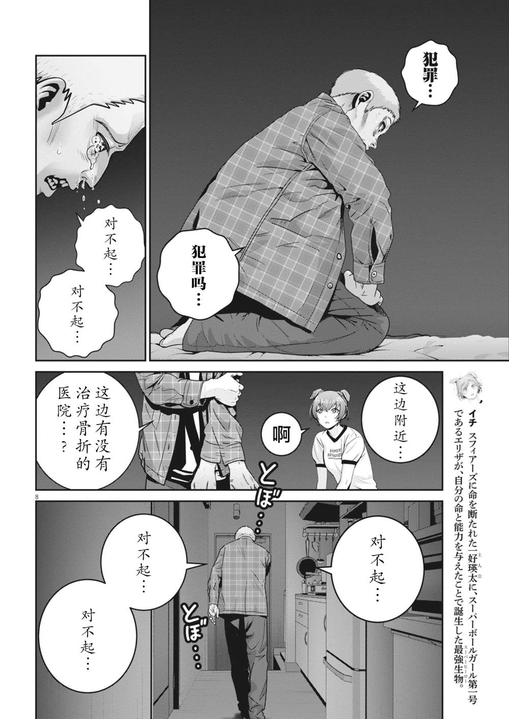 第8页