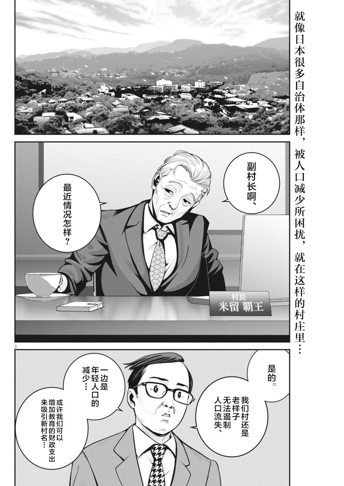 第2页