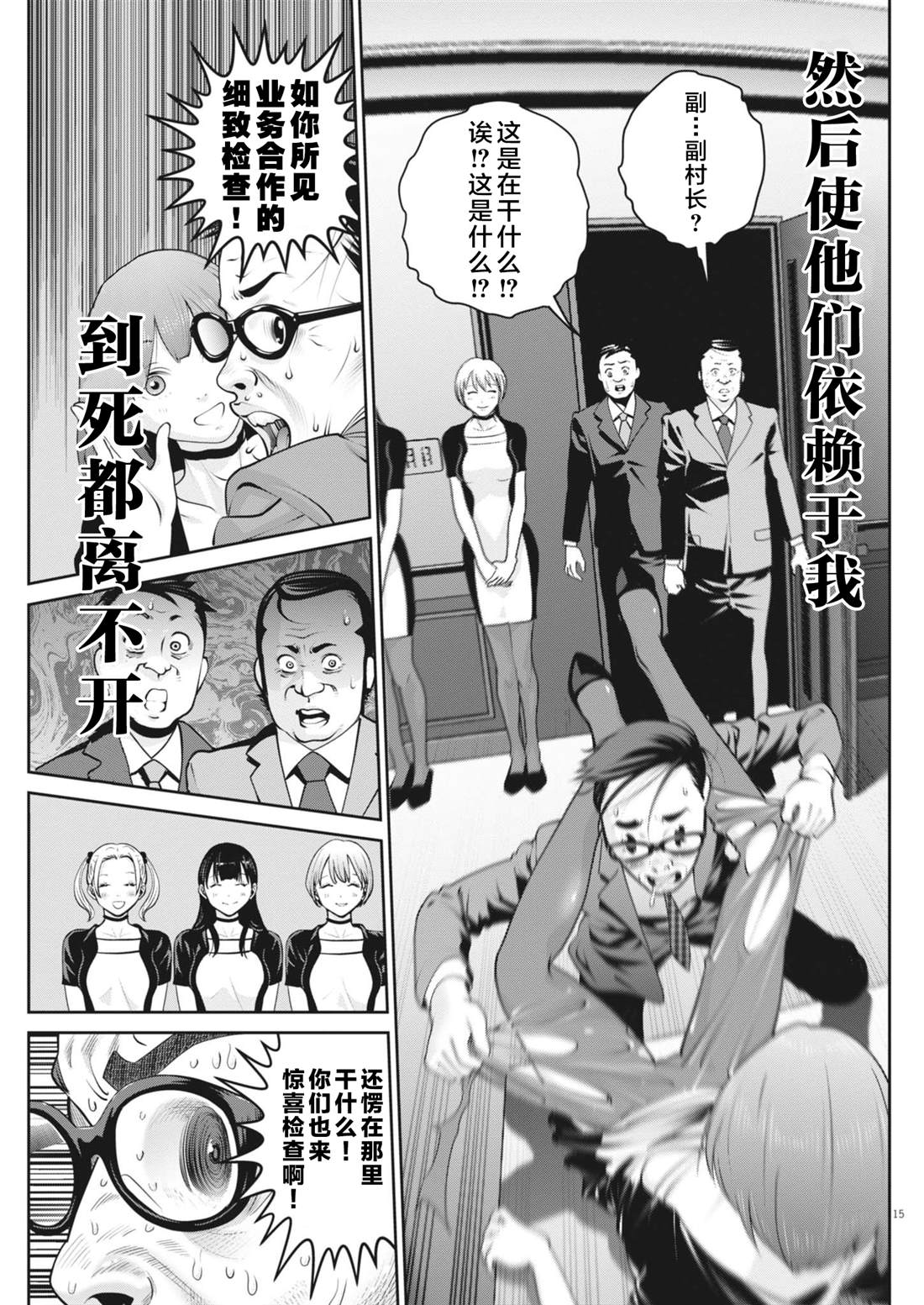 第15页