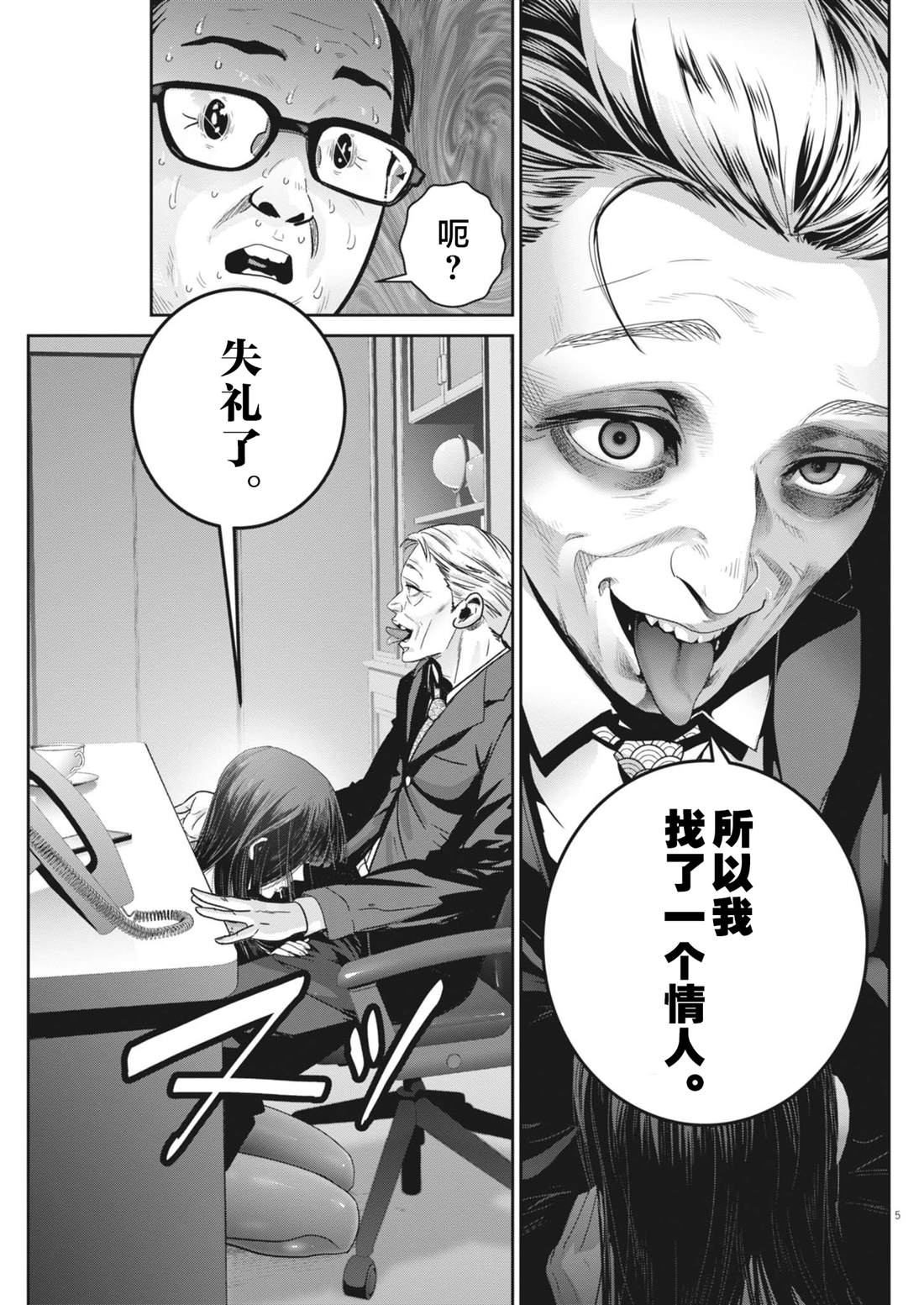 第5页