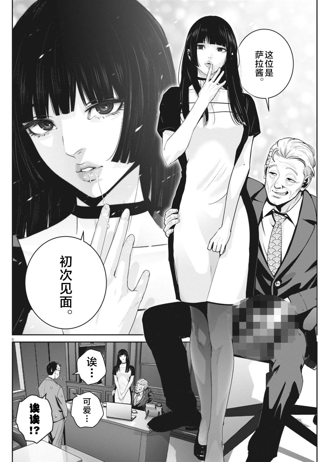 第6页