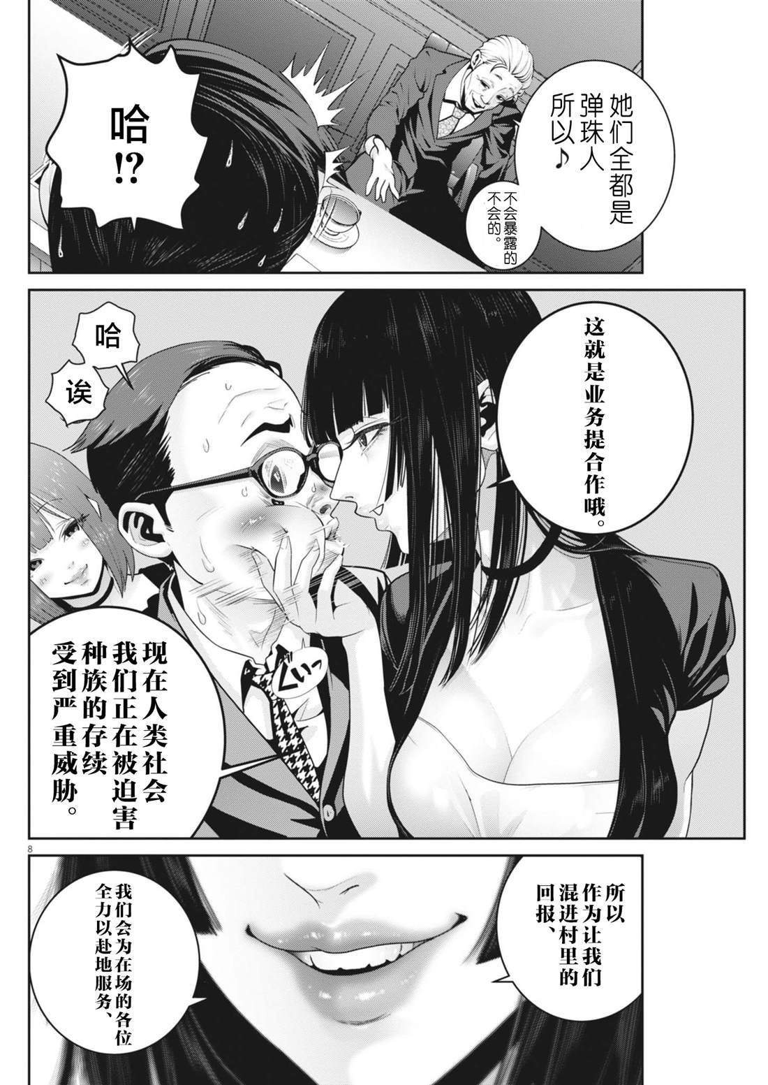 第8页