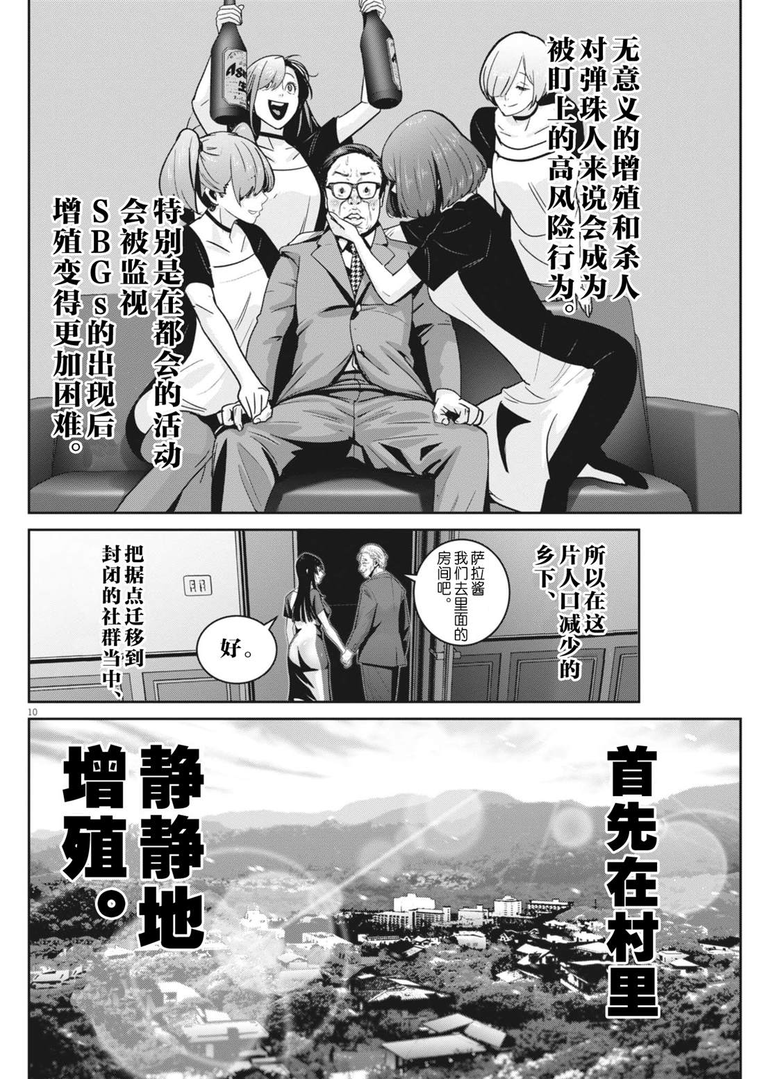 第10页